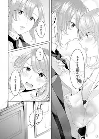 COMIC ExE 09 [Digital]