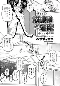 Comic Megastore 2004-11