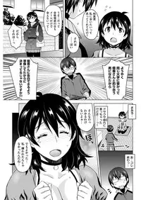 COMIC Shitsurakuten 2016-12 [Digital]