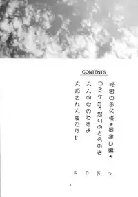 [Genki Honpo] Azumanga Taishou / Taisyoh (Azumanga-Daioh)