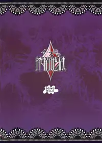 (C81) [SOUND MILK (Otochichi)] Eas-sama no Sakusei Jigoku (Fresh Precure!)