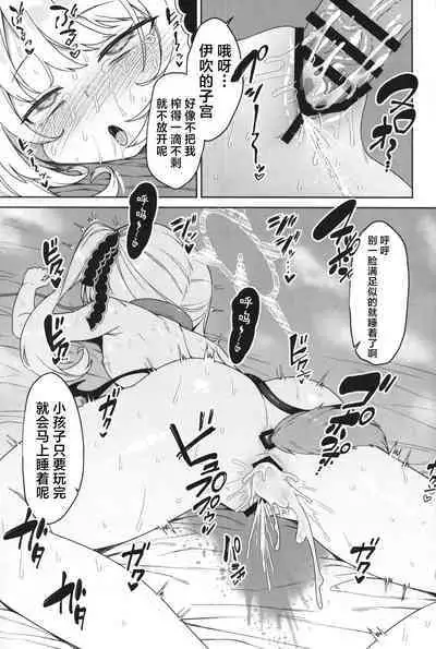 Ibuki to Nani Shite Asobokka | 来和伊吹一起去玩些什么吧