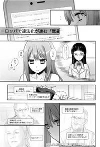 COMIC Koh 2017-01