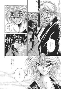 [Anysing World] Ai Yakko [Rurouni Kenshin]