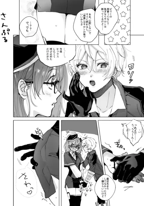 Bokura no Biscuit Love - Our biscuits love