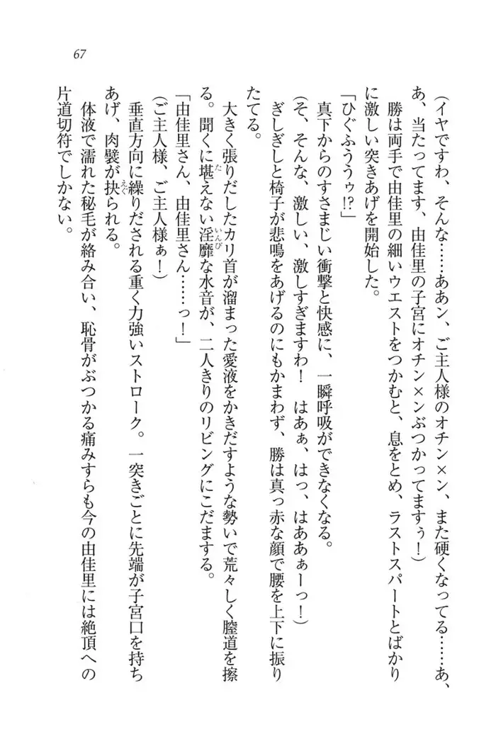 もっとメイドなります!