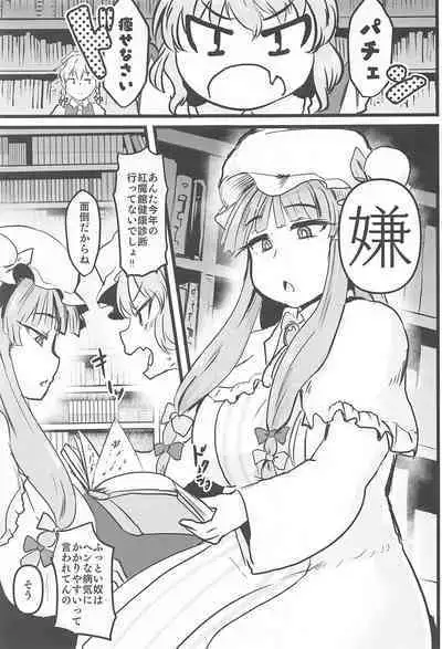 Yase Patchouli