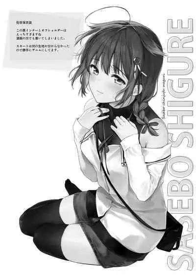 Shigure Love Collection 2