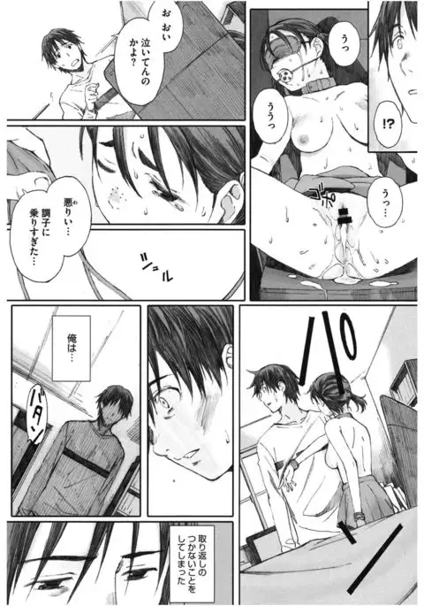 Core Colle Chijoku Inbaku