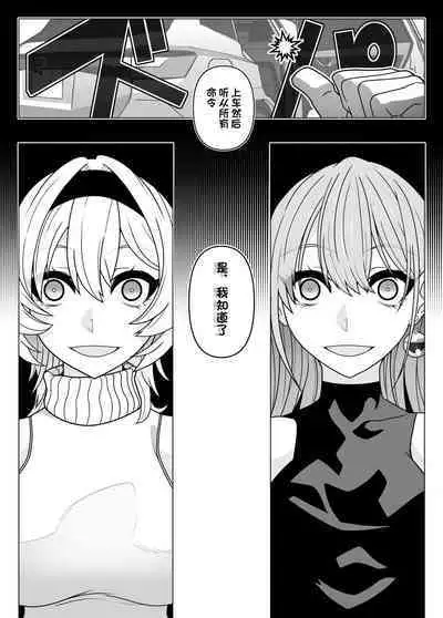 2.5 Jigen o Goudatsu