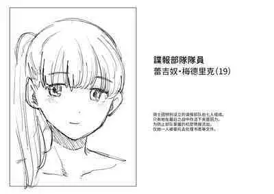 萝姆尼亚斯騎士団