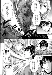 [Miyahara Ayumu] Kaishin no Eleanora Ch. 1-5