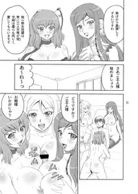 [YASRIN-DO (Yasu Rintarou)] Chounyuu Musou (Koihime Musou) [Digital]