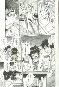 [Manabe Jouji] Kanojo de Ippai 1