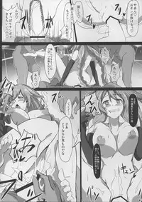 (C86) [CotesDeNoix (Cru)] Fallen Heart (Hyperdimension Neptunia)