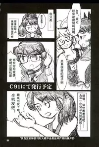 (C90) [GOLDEN BAT (homra, AMANE)] GoldenBat#17 (Kantai Collection -KanColle-) [Chinese] [lowb汉化]