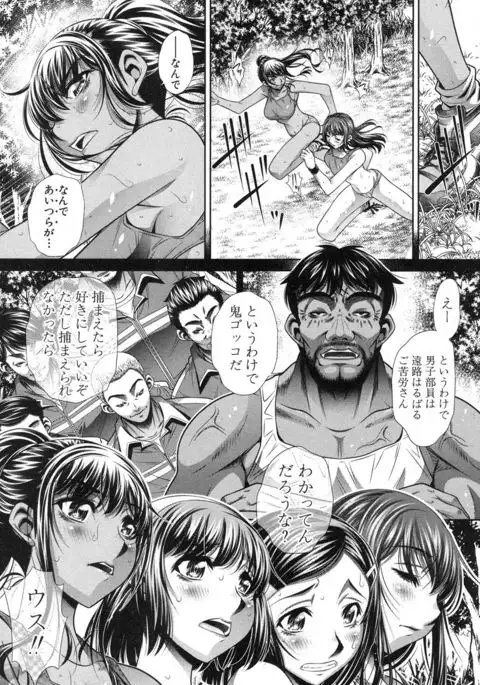 Run Aways High Ch. 1-4