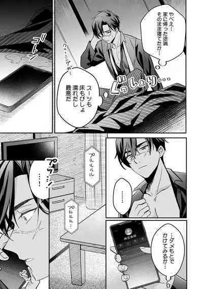 Yuusha no Ai ga Omo Sugiru