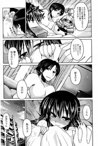 [Sawano Akira] Tanpopo kei Imouto Honoka Ch. 1-2