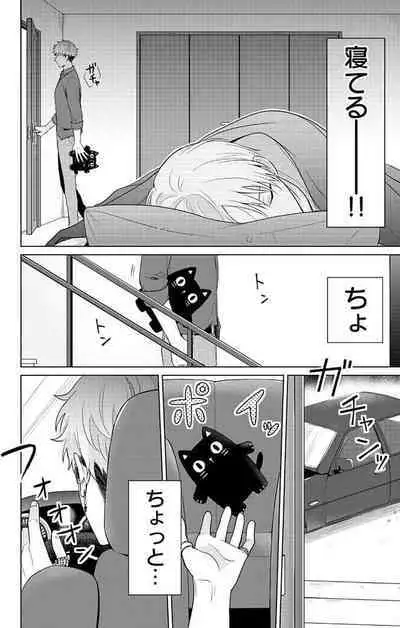 Dare ka yumeda to itte kure 1