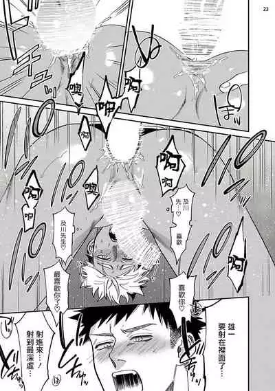 Yukemuri Kairaku Refresh Zenpen+Kouhen | 蒸汽快感大保健 前篇+后篇