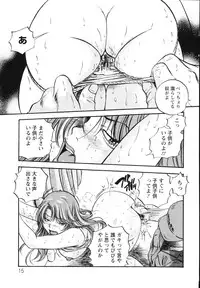 [The Seiji] The Shiro Muchi - Yawahada Chookyoo Manual -