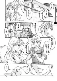 [Naruse Yoshimi] Hot Meal