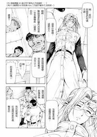 [Masayoshi Mukai] Ginryuu no Reimei Ch. 18-21 [Chinese]