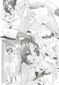 [Ziploc (Various)] Shotapetit [Digital]