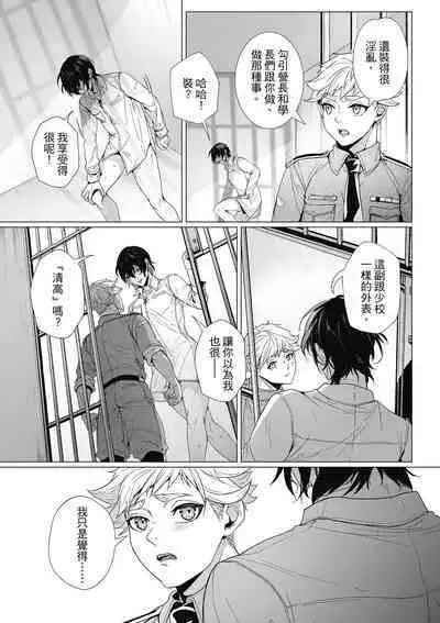 Fruit of Glaring Luxuri