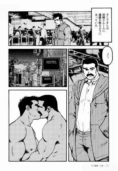 [Ebisuya (Ebisubashi Seizou)] Gekkagoku-kyou Ch.1 - Ch.4