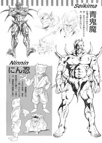 Injuu Gakuen 1 - La Blue Girl Film Comic (La Blue Girl)