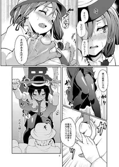 Gokusaishiki Nijisousaku Doujinshi Matome