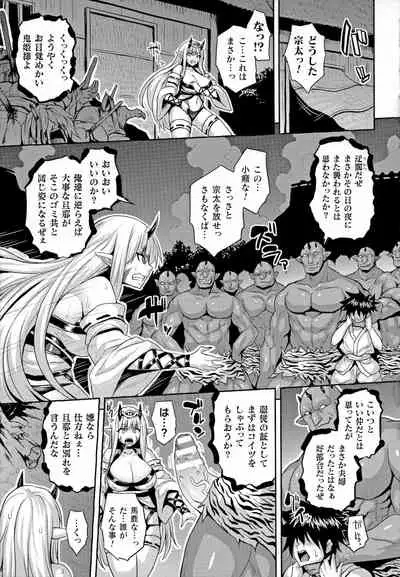 [Somejima] Mesu Ochi Haiboku Shoujo [Incomplete]