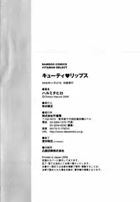 [Harumi Chihiro] Cutie Lips [English] [Soba-4Dawgz]