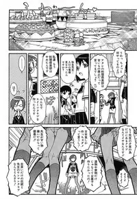 [Isorashi] Kekkou Suki Kamo [Decensored]