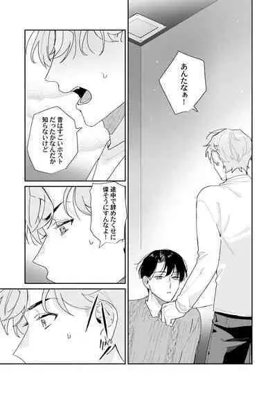 Midnight Training Hour 2