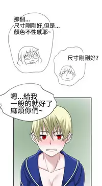 [SOSO] Franken Jo 为爱而生 法兰克赵 Ch.1~26 [Chinese]中文