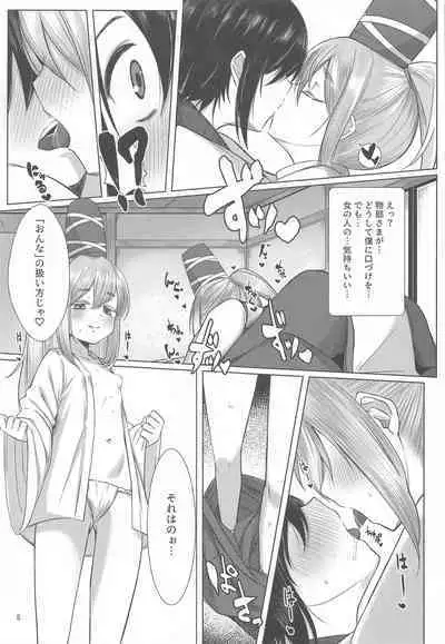 Onushi ni Onna o Oshiete Yarou