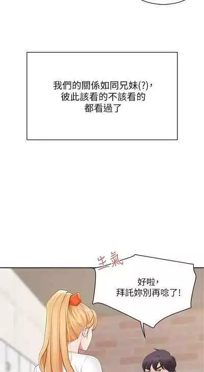 Coffee Shop chi 01-12 Manhwaroshi