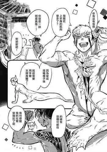 Umi no Soko | 深海之中 特典