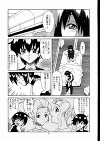 (C58) [GUST (Harukaze Soyogu)] Aoi Taiken (Infinite Ryvius)