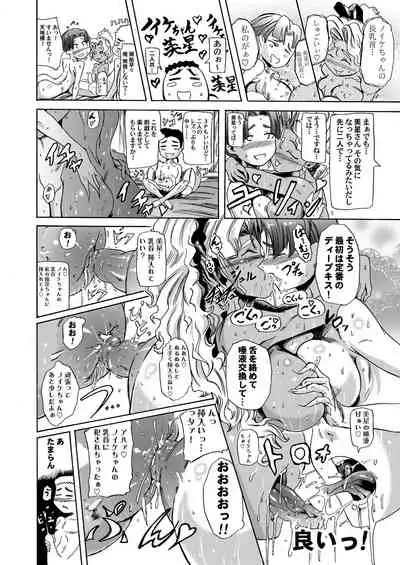 [Analog Rhapsody (sugishin)] Masaki・Yamada-ke no Seijijou (Tenchi Muyo!)