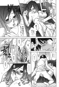 Jun-ai Kajitsu 2005-11