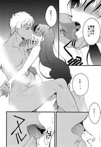 (SUPER25) [monica (Azuma)] RED×RED (Fate/stay night)