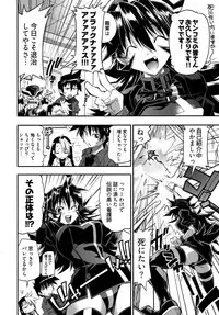 [Rakko] Black Nurse Maya