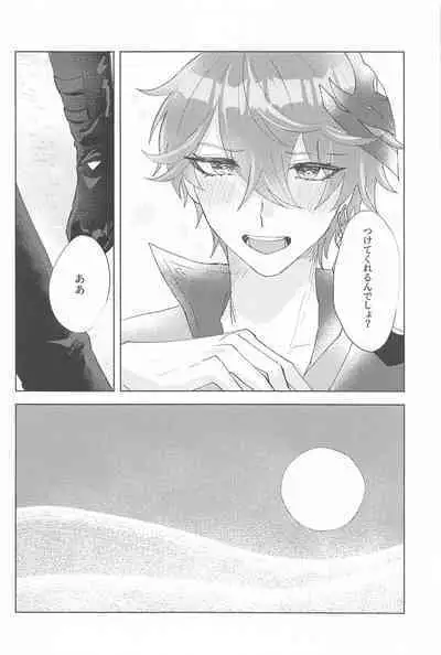 Iwanuga Hana Toha Iukedomo