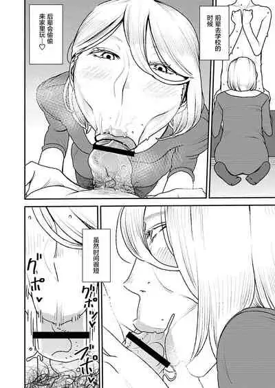 Akogare no Senpai ni