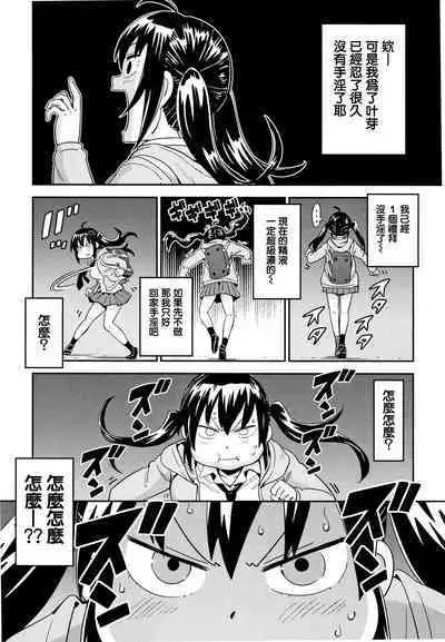 Suki Style | 喜歡的性型態