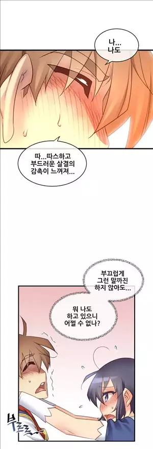 Master in My Dreams Ch.90-111